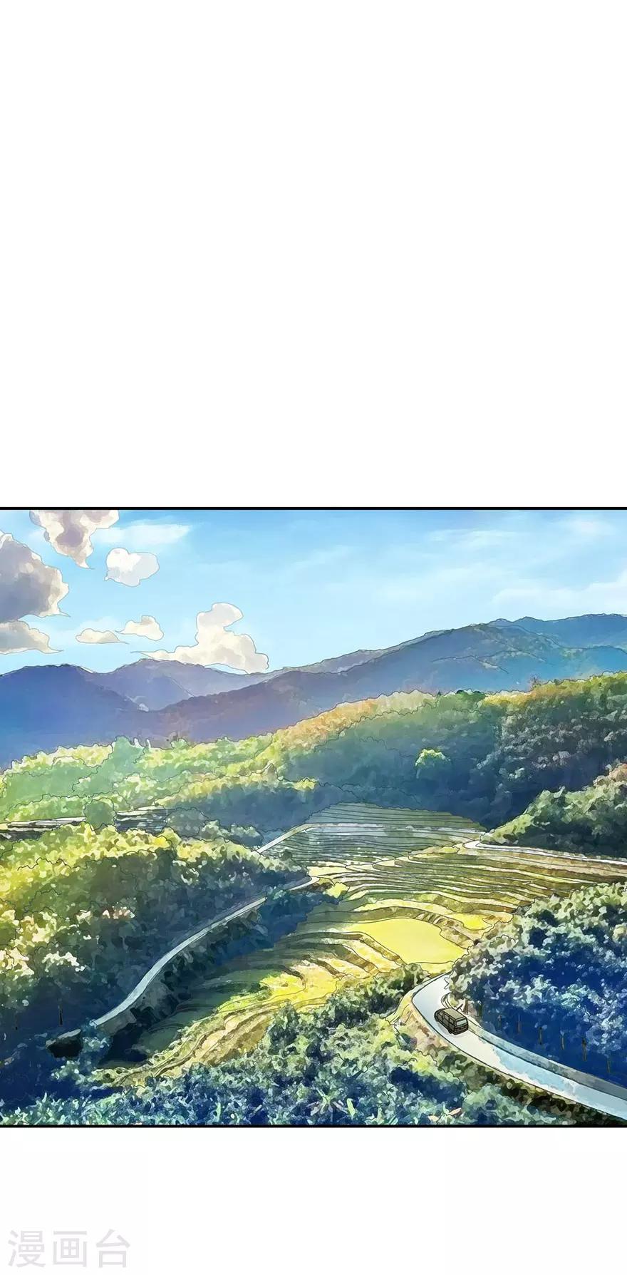 《神藏》第72话 胖子也有女朋友了 第29页