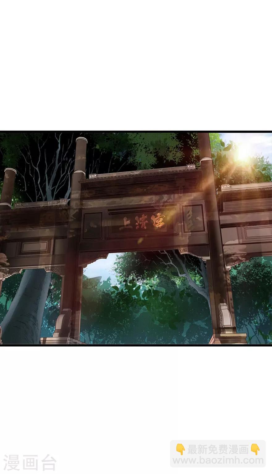 《神藏》第72话 胖子也有女朋友了 第33页