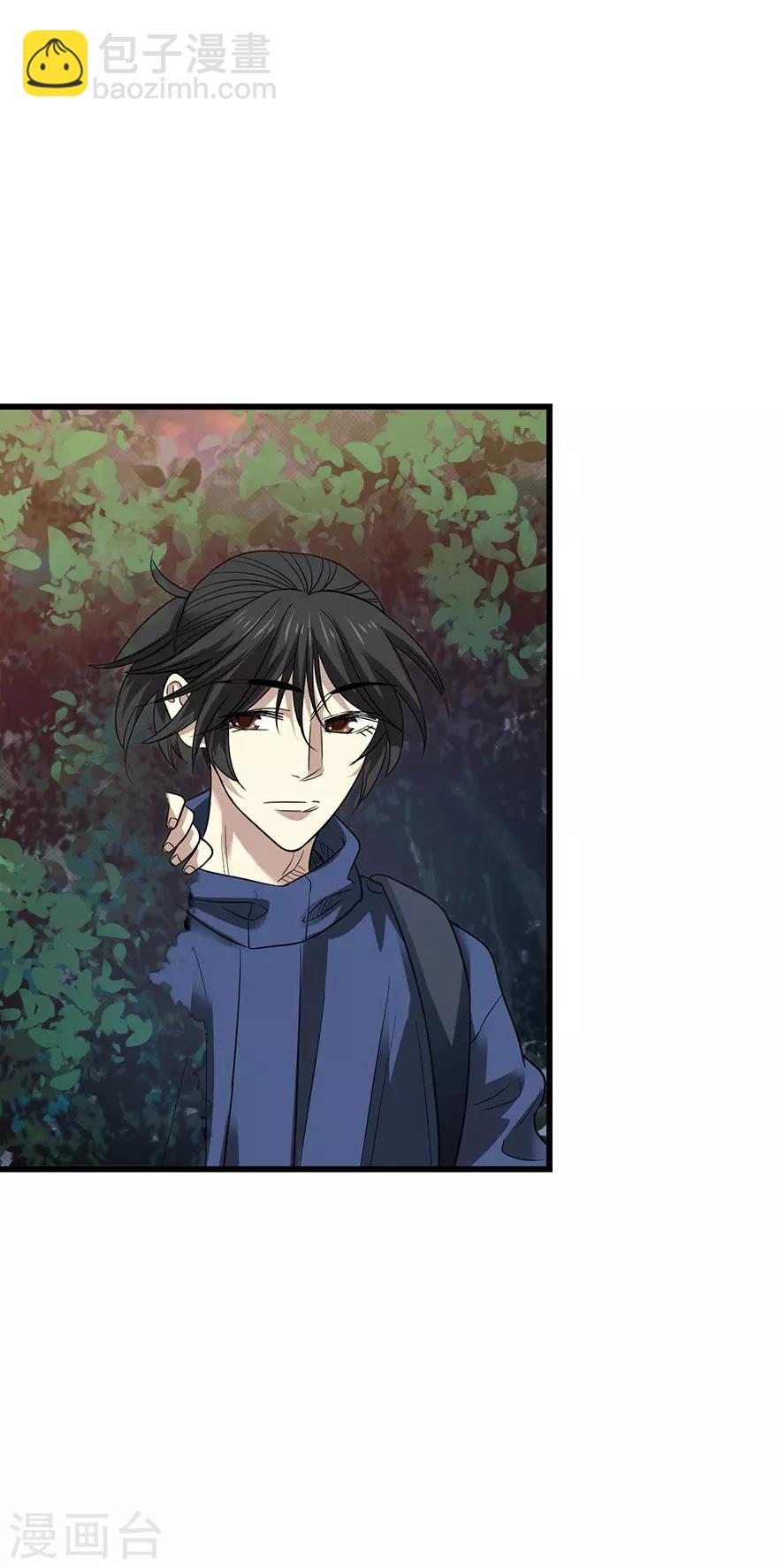 《神藏》第72话 胖子也有女朋友了 第42页