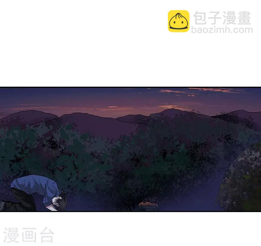 《神藏》第72话 胖子也有女朋友了 第45页