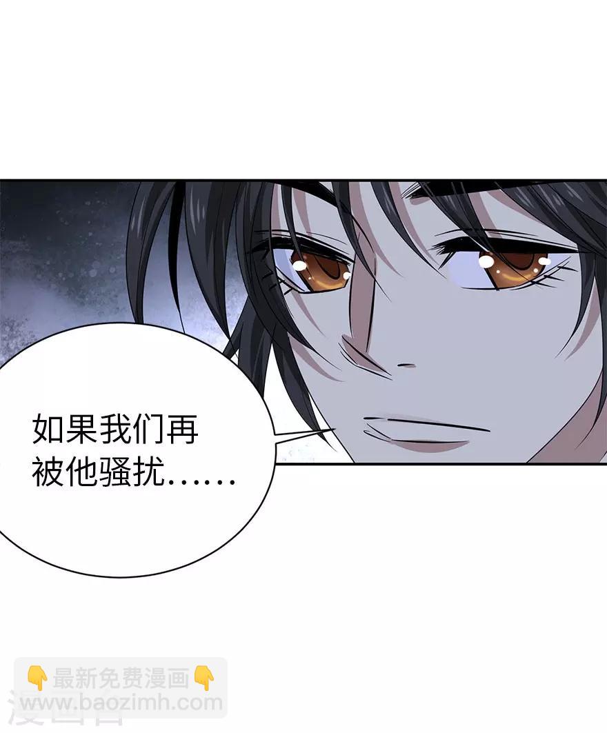 《神藏》第72话 胖子也有女朋友了 第7页