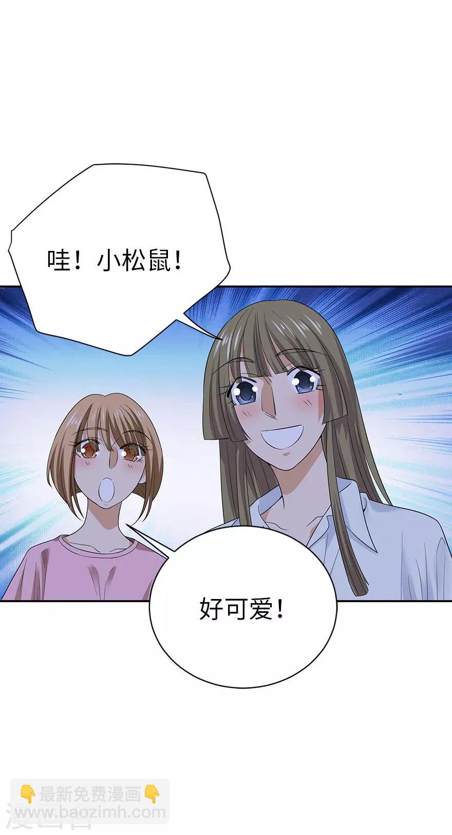 《神藏》第73话 方逸获萌宠 第12页