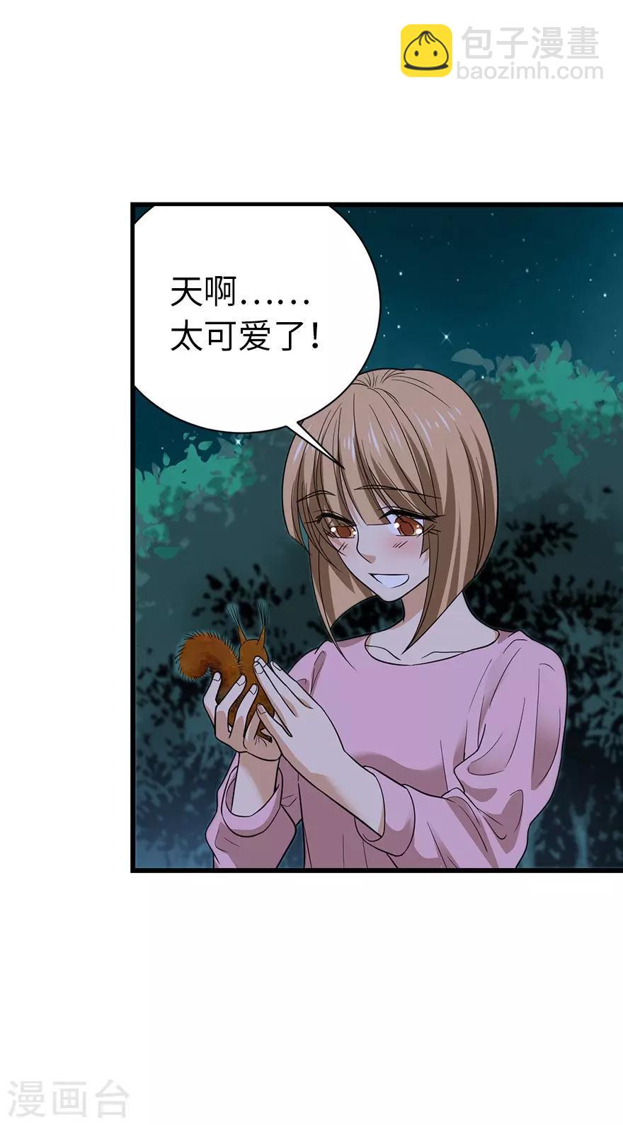 《神藏》第73话 方逸获萌宠 第13页