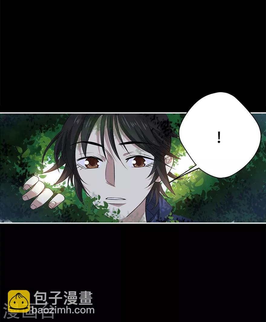 《神藏》第73话 方逸获萌宠 第23页