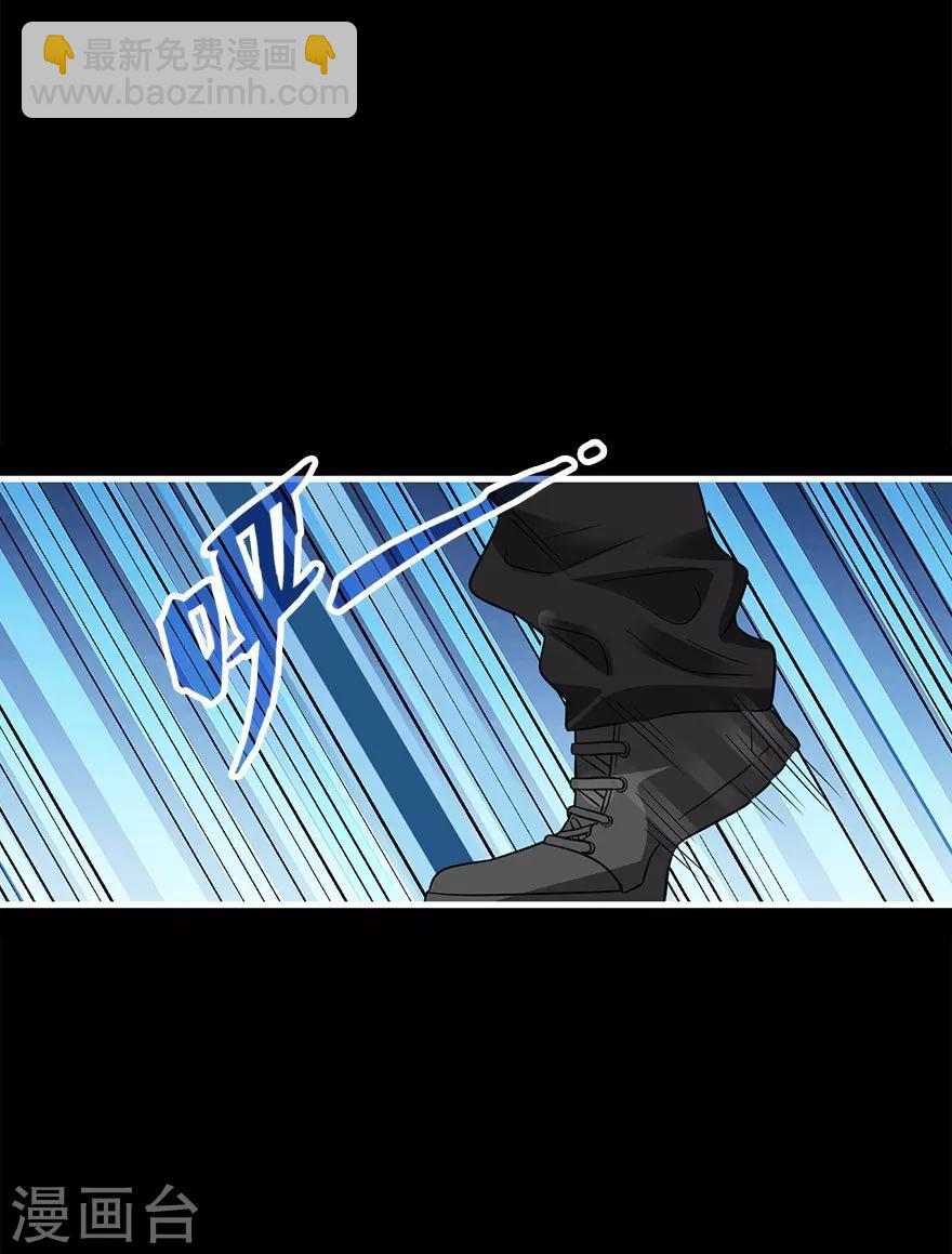 《神藏》第73话 方逸获萌宠 第31页