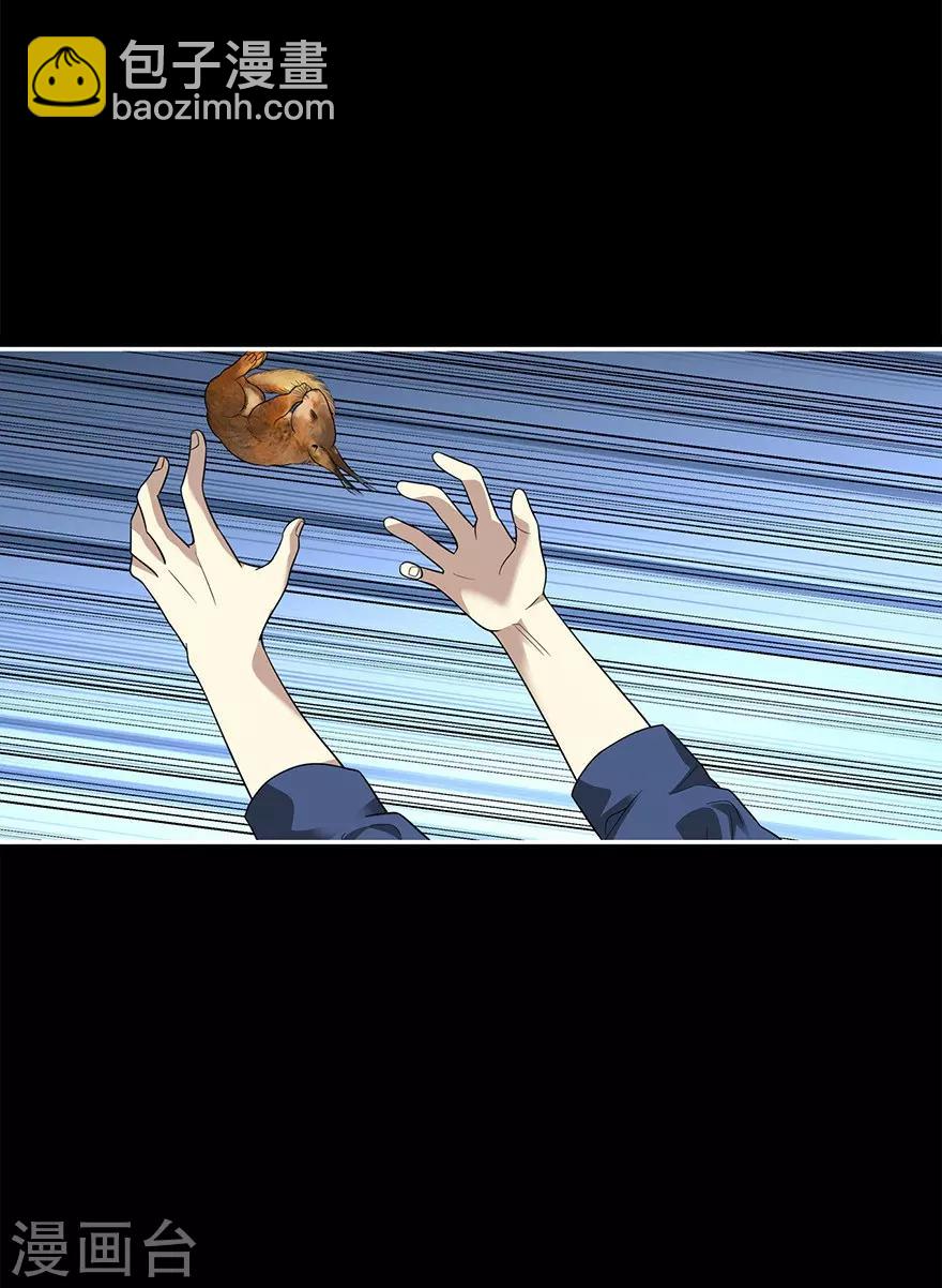 《神藏》第73话 方逸获萌宠 第32页