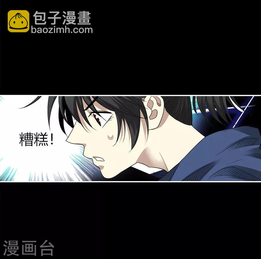 《神藏》第73话 方逸获萌宠 第34页