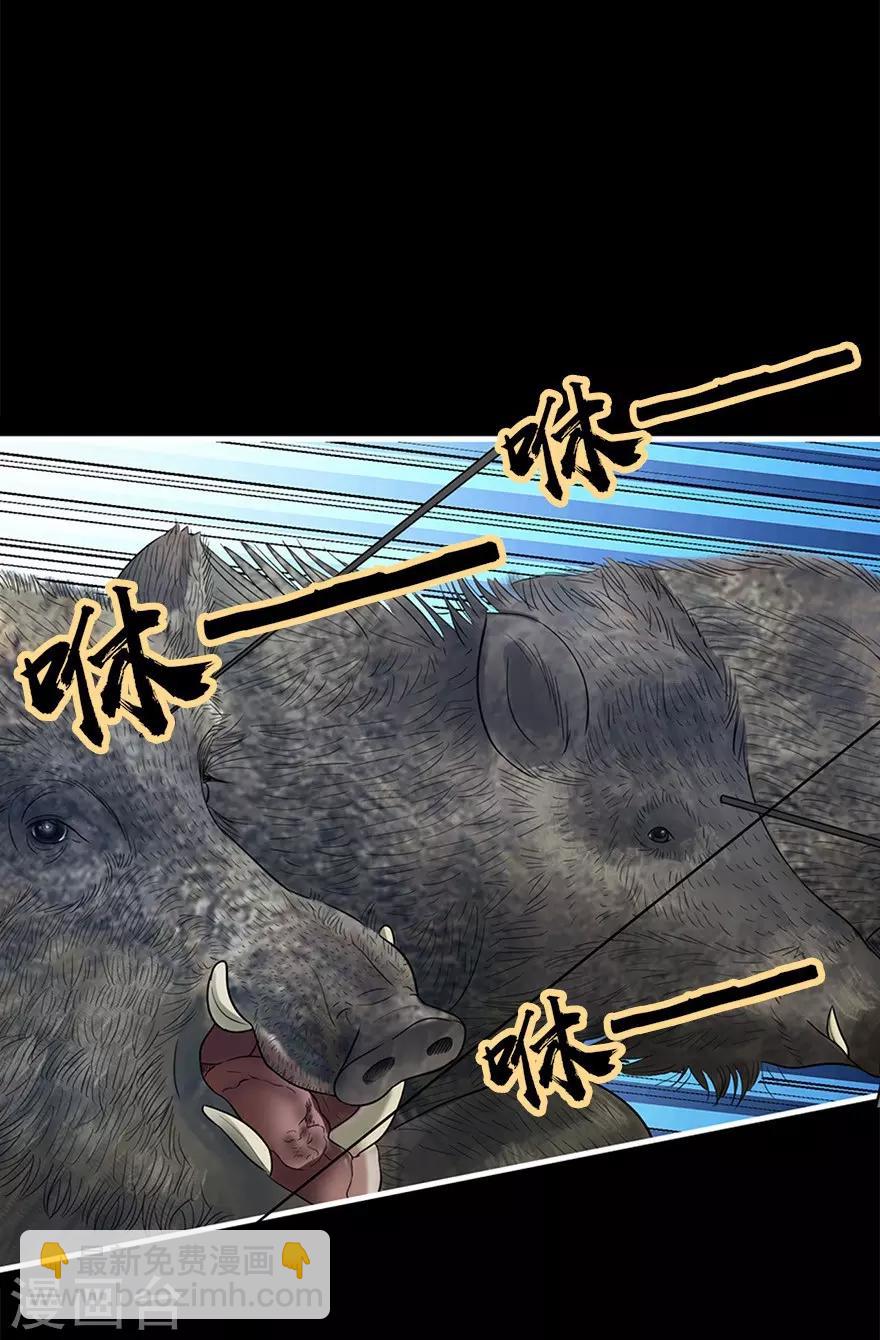 《神藏》第73话 方逸获萌宠 第36页