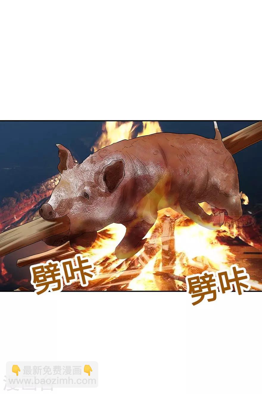 《神藏》第73话 方逸获萌宠 第3页