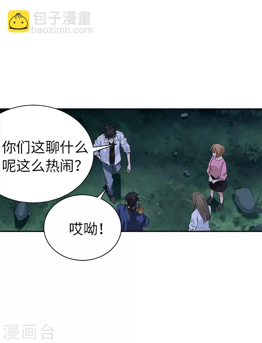 《神藏》第73话 方逸获萌宠 第46页
