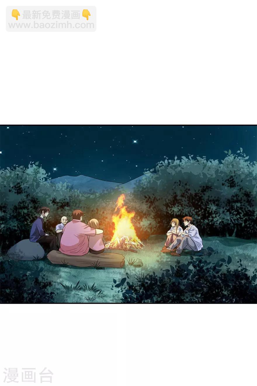 《神藏》第73话 方逸获萌宠 第49页