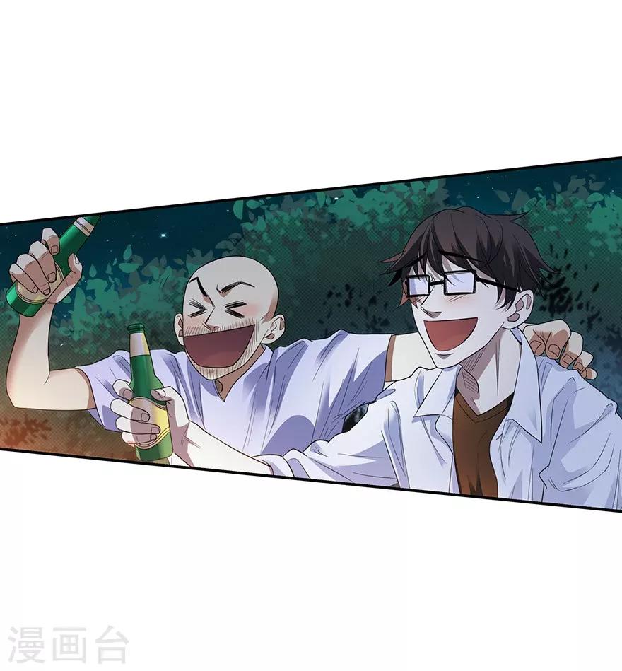《神藏》第73话 方逸获萌宠 第5页