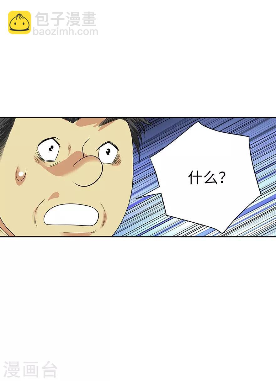 《神藏》第74话 轰动古玩界的大事 第12页