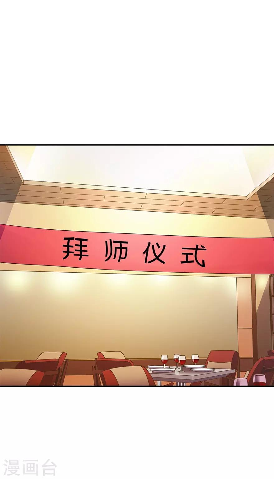 《神藏》第74话 轰动古玩界的大事 第19页