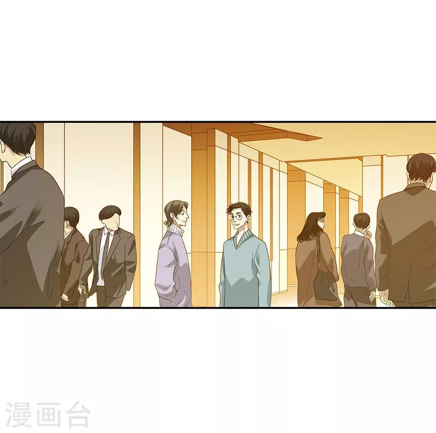 《神藏》第74话 轰动古玩界的大事 第23页