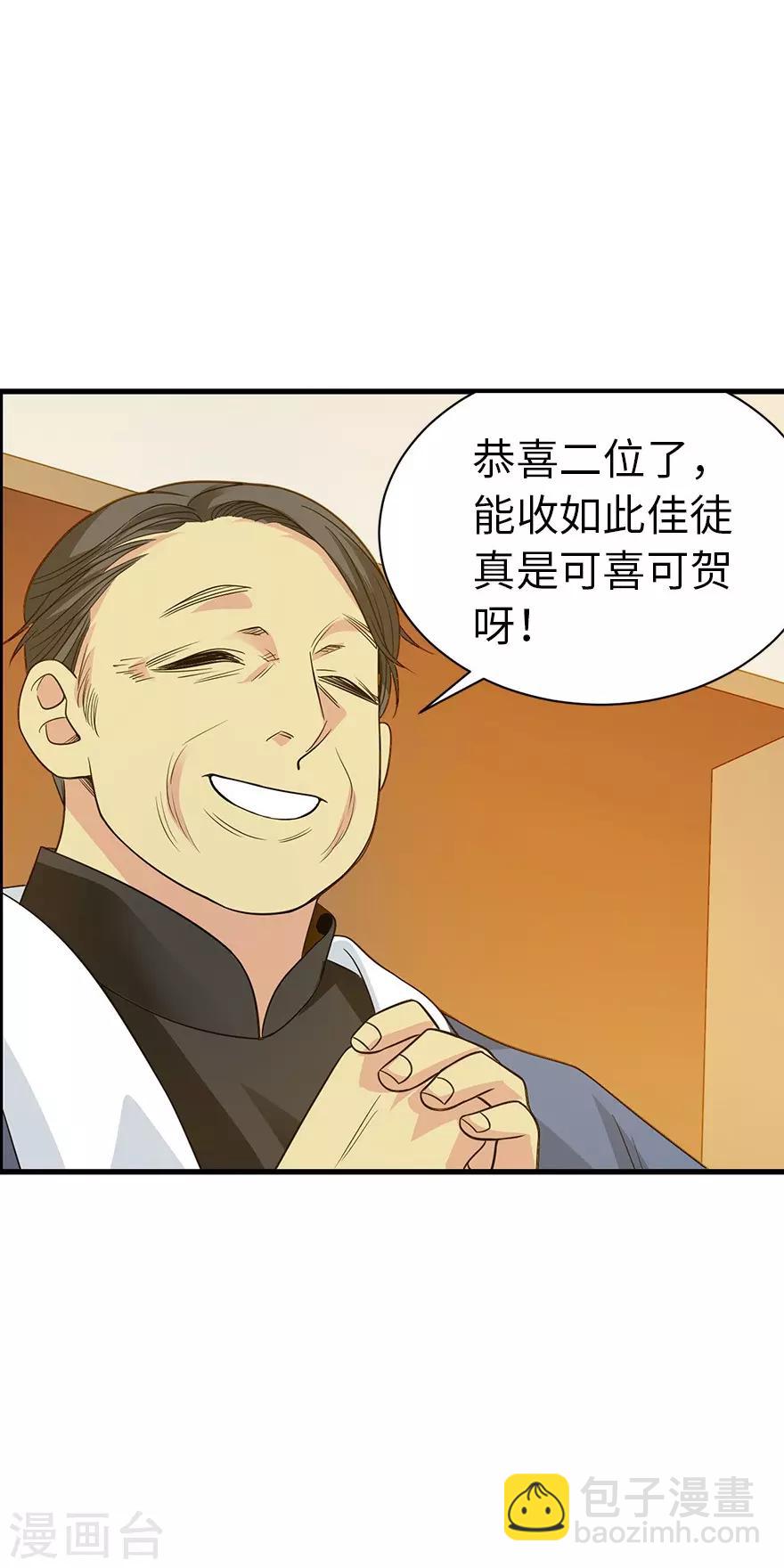 《神藏》第74话 轰动古玩界的大事 第27页