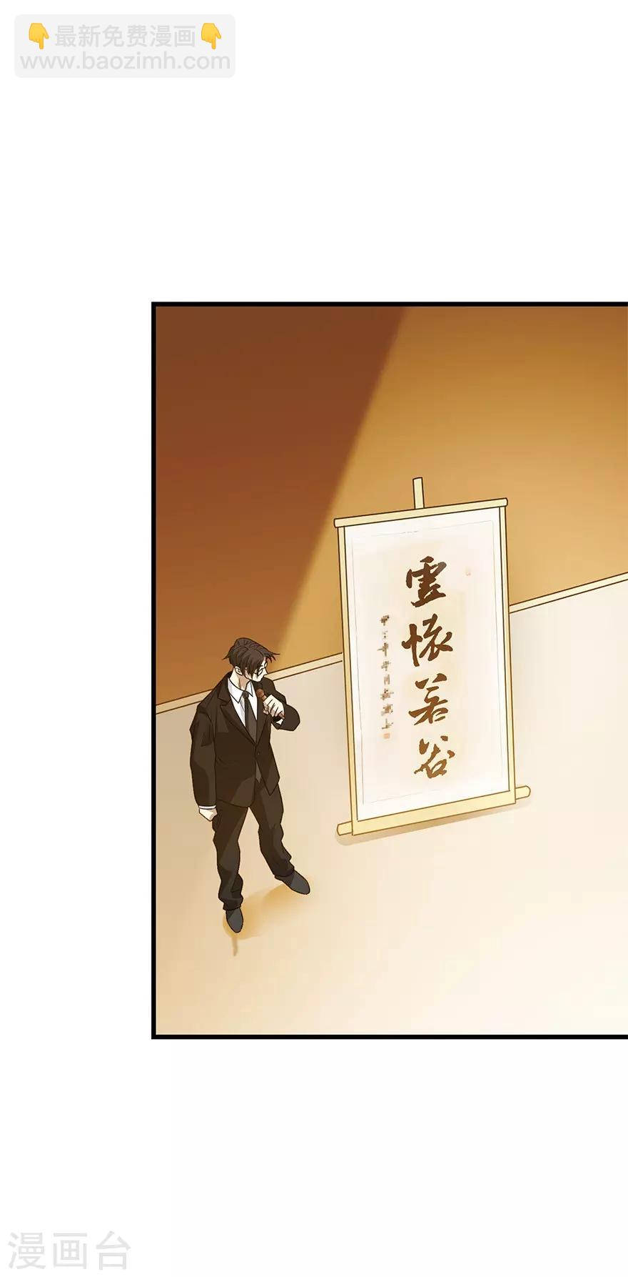 《神藏》第74话 轰动古玩界的大事 第39页