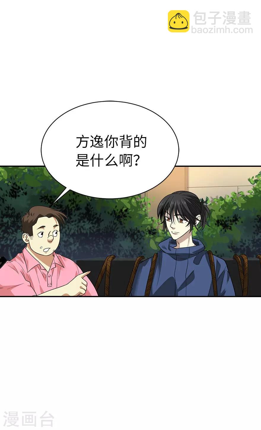 《神藏》第74话 轰动古玩界的大事 第3页