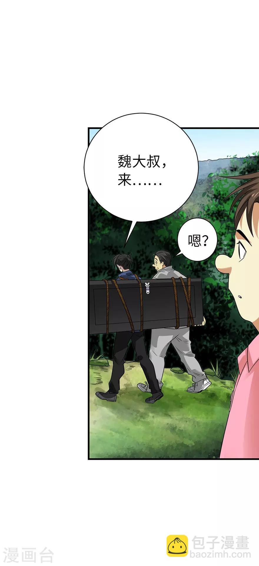 《神藏》第74话 轰动古玩界的大事 第8页