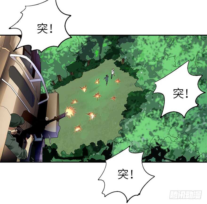 《神藏》87 天地不仁以万物为刍狗（下） 第11页
