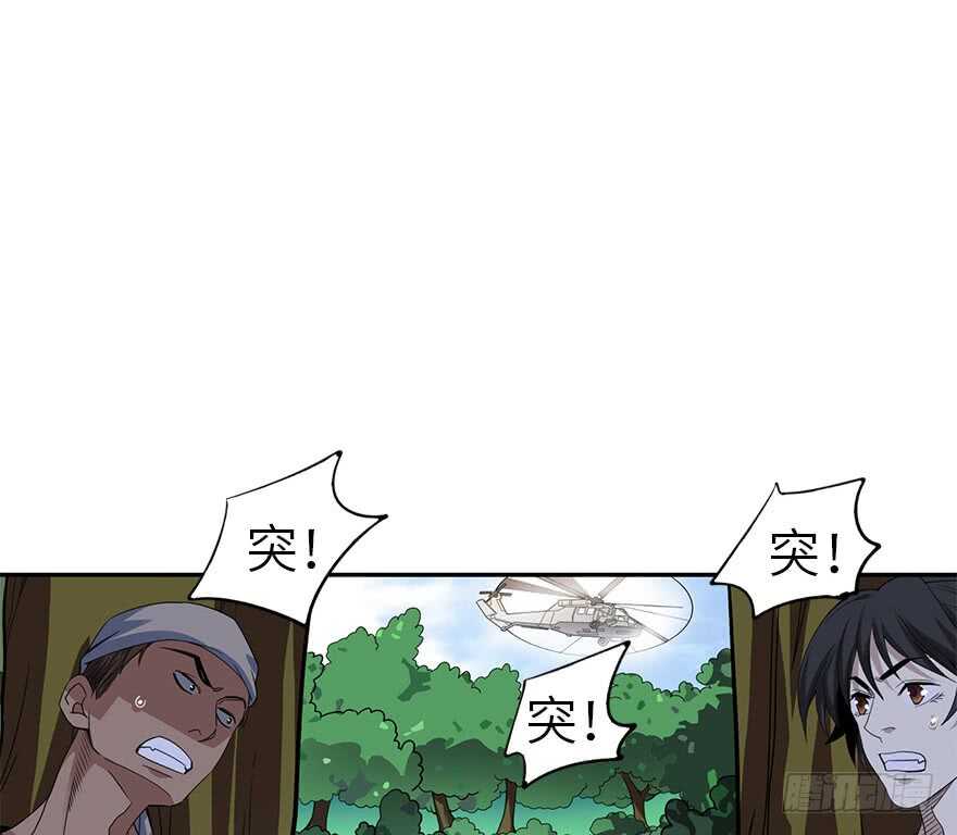 《神藏》87 天地不仁以万物为刍狗（下） 第14页
