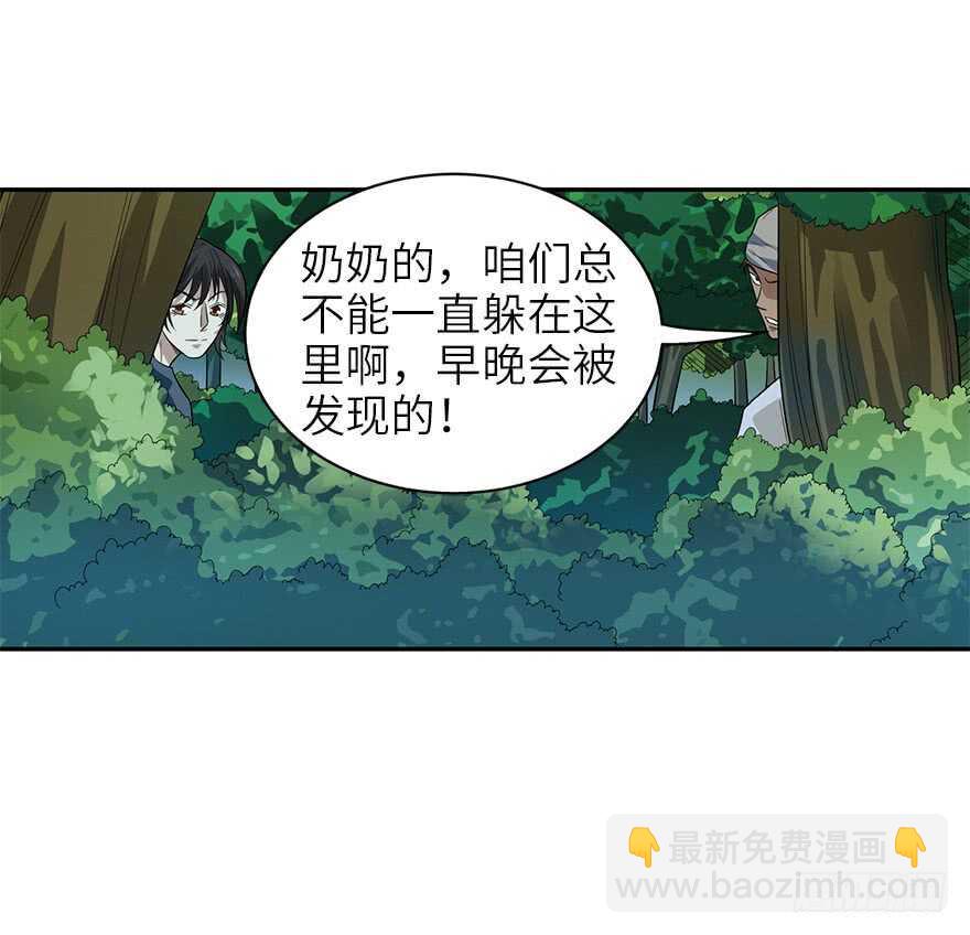 《神藏》87 天地不仁以万物为刍狗（下） 第16页