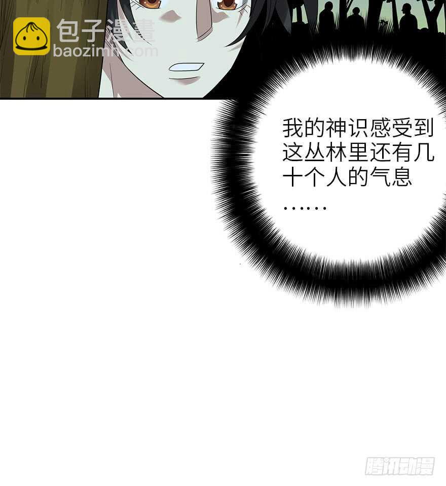 《神藏》87 天地不仁以万物为刍狗（下） 第18页