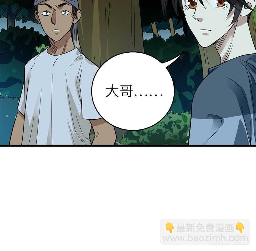 《神藏》87 天地不仁以万物为刍狗（下） 第20页