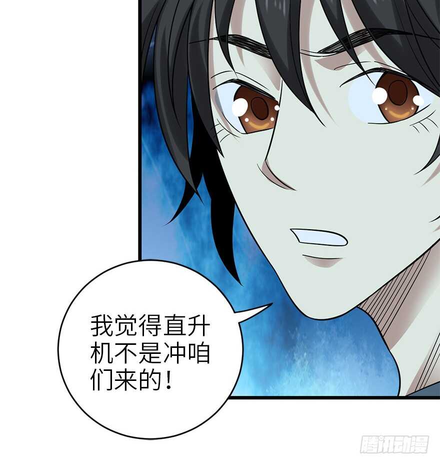 《神藏》87 天地不仁以万物为刍狗（下） 第22页