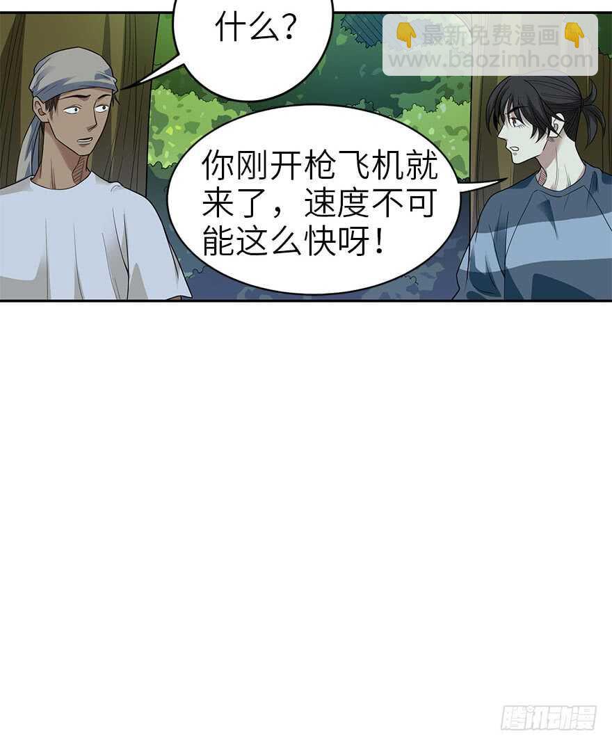 《神藏》87 天地不仁以万物为刍狗（下） 第24页