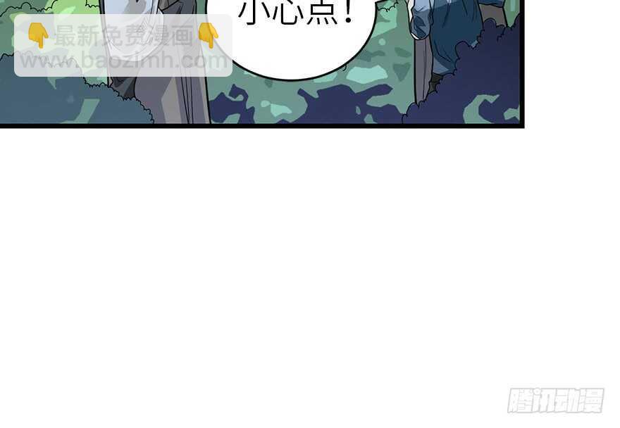 《神藏》87 天地不仁以万物为刍狗（下） 第27页