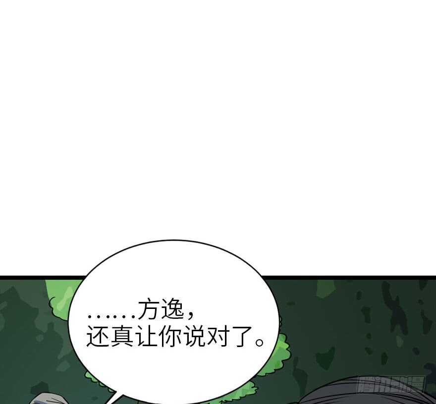 《神藏》87 天地不仁以万物为刍狗（下） 第34页