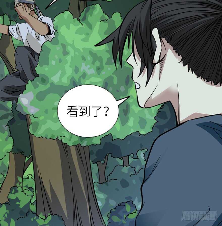 《神藏》87 天地不仁以万物为刍狗（下） 第35页