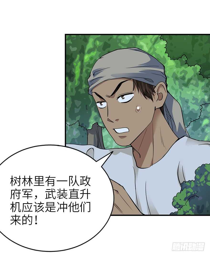 《神藏》87 天地不仁以万物为刍狗（下） 第37页
