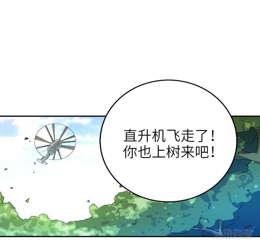 《神藏》87 天地不仁以万物为刍狗（下） 第43页