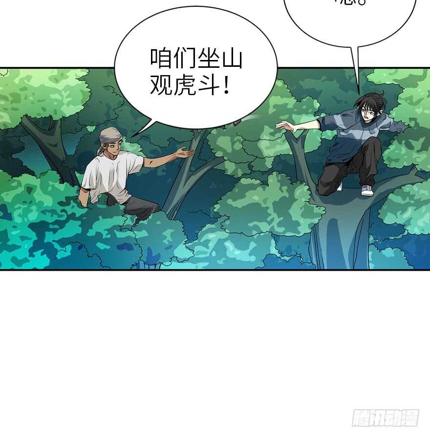 《神藏》87 天地不仁以万物为刍狗（下） 第45页
