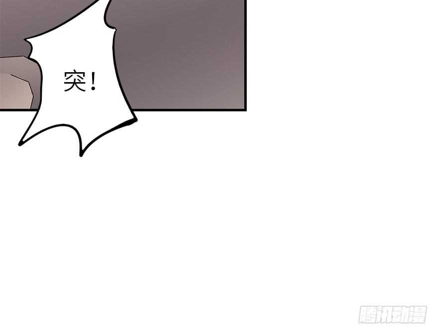 《神藏》87 天地不仁以万物为刍狗（下） 第6页