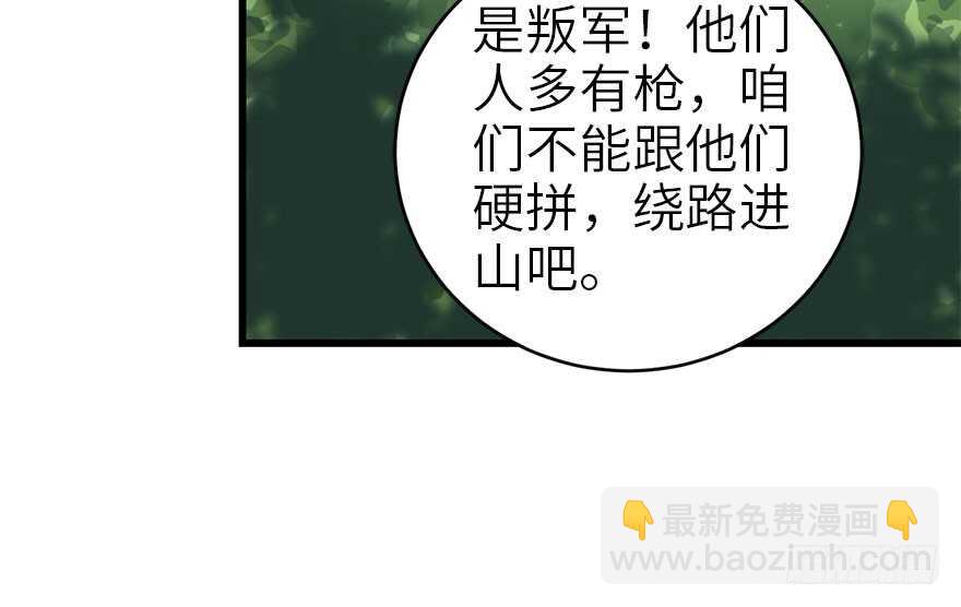 《神藏》86 天地不仁以万物为刍狗（上） 第10页