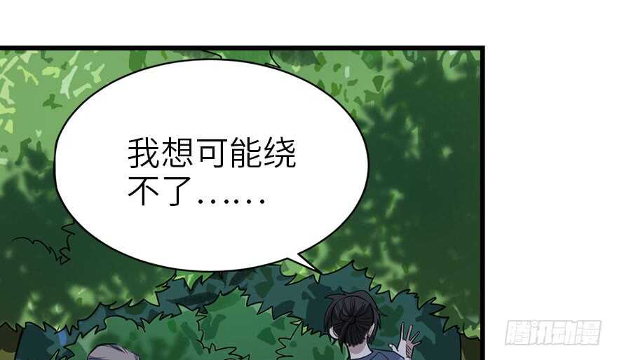《神藏》86 天地不仁以万物为刍狗（上） 第12页
