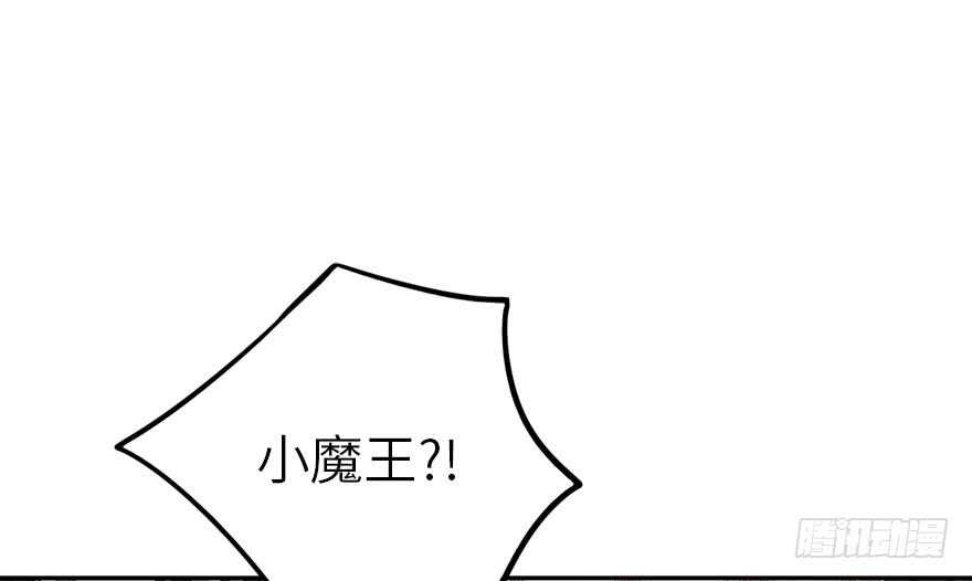 《神藏》86 天地不仁以万物为刍狗（上） 第20页
