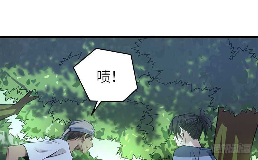 《神藏》86 天地不仁以万物为刍狗（上） 第23页