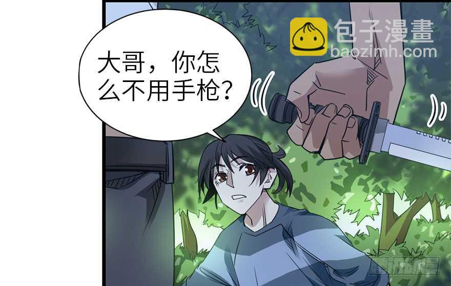 《神藏》86 天地不仁以万物为刍狗（上） 第27页