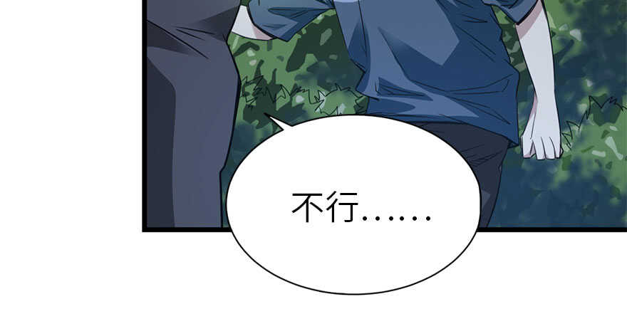 《神藏》86 天地不仁以万物为刍狗（上） 第28页