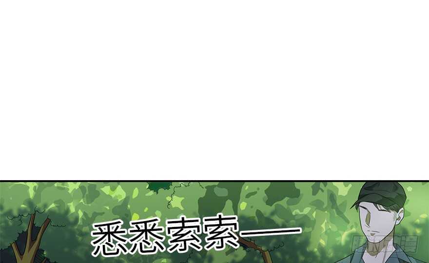 《神藏》86 天地不仁以万物为刍狗（上） 第2页