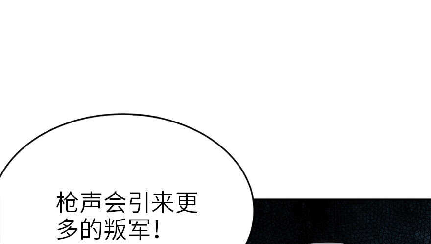 《神藏》86 天地不仁以万物为刍狗（上） 第30页