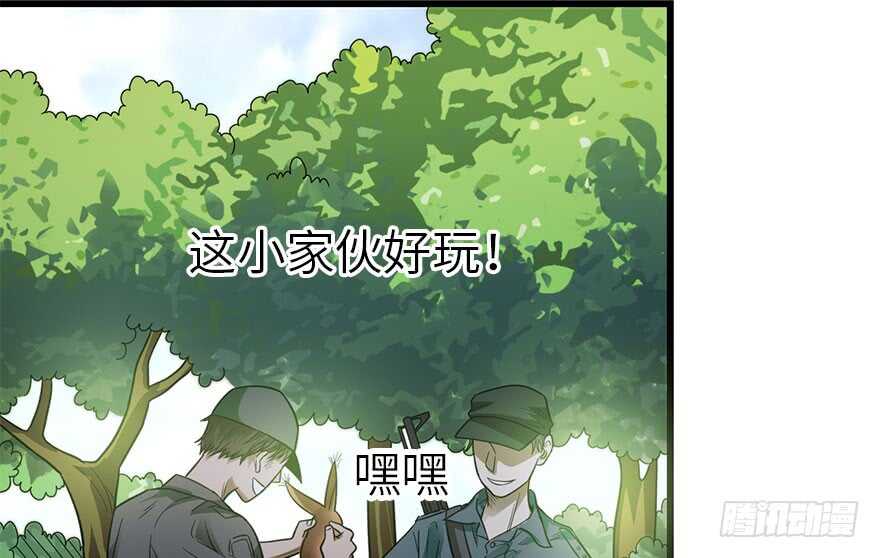 《神藏》86 天地不仁以万物为刍狗（上） 第34页