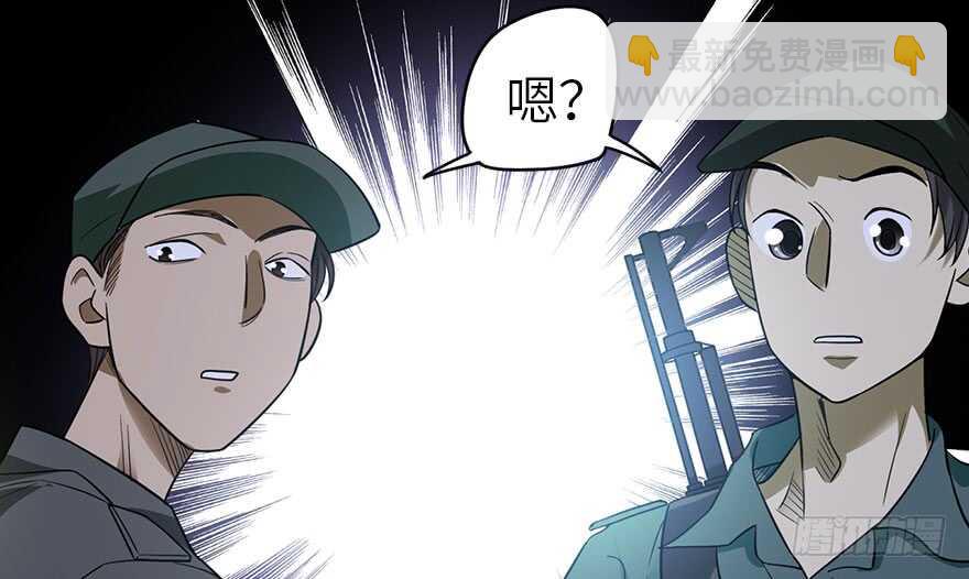 《神藏》86 天地不仁以万物为刍狗（上） 第38页
