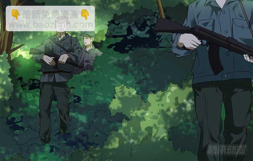 《神藏》86 天地不仁以万物为刍狗（上） 第3页