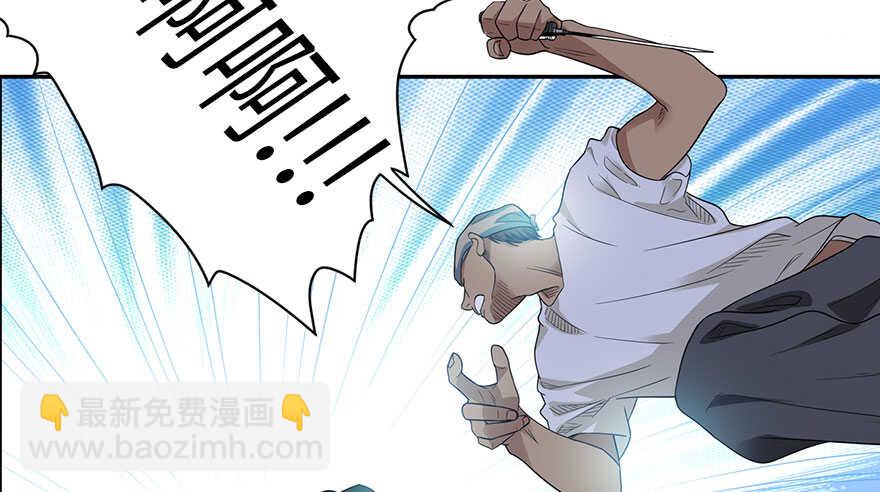 《神藏》86 天地不仁以万物为刍狗（上） 第41页