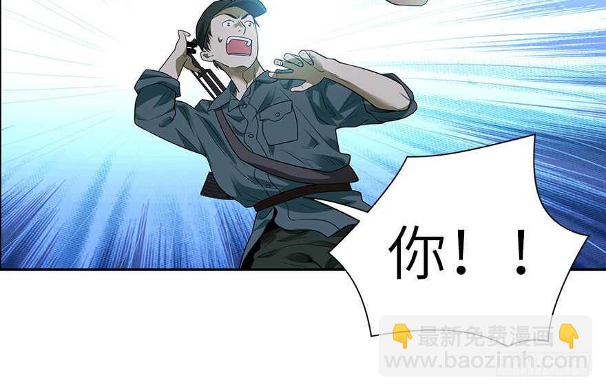 《神藏》86 天地不仁以万物为刍狗（上） 第42页